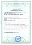 Сертификат Дилера ГНБ Сервис